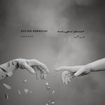 دانلود آهنگ فرواگ بنام دستم نمیرسد