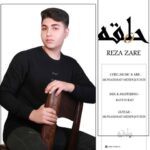 دانلود آهنگ رضا زارع بنام حلقه