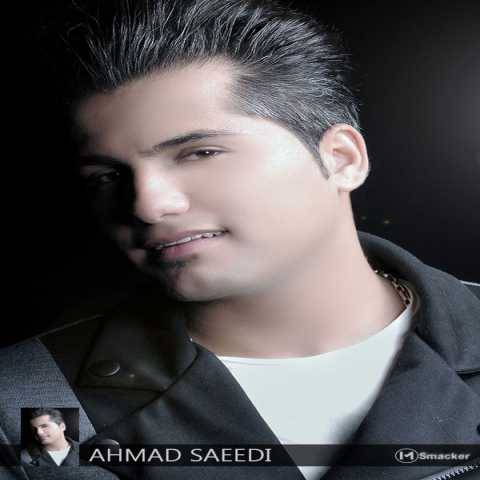 دانلود آهنگ احمد سعیدی به نام عاشق