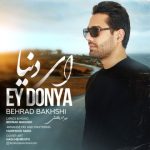 دانلود آهنگ بهراد بخشی بنام ای دنیا دانلود آهنگ بهراد بخشی بنام ای دنیا
