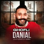 دانلود آهنگ دانیال بنام قفلی
