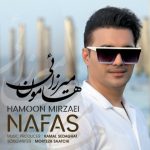 دانلود آهنگ هامون میرزائی بنام نفس