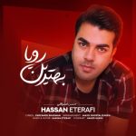 دانلود آهنگ حسن اعترافی بنام بهترین رویا
