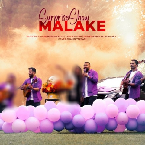 دانلود آهنگ سورپرایزشو به نام ملکه