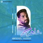 دانلود آهنگ ابوالفضل وظیفه بنام شاهرگ