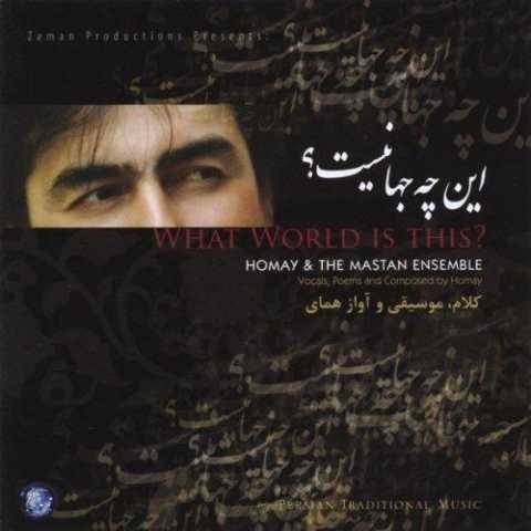 دانلود آهنگ پرواز همای به نام مه پاره