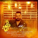 دانلود آهنگ حامد نیسی بنام ماه طلا