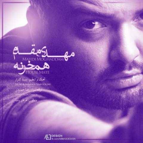 دانلود آهنگ مهدی مقدم به نام همخونه