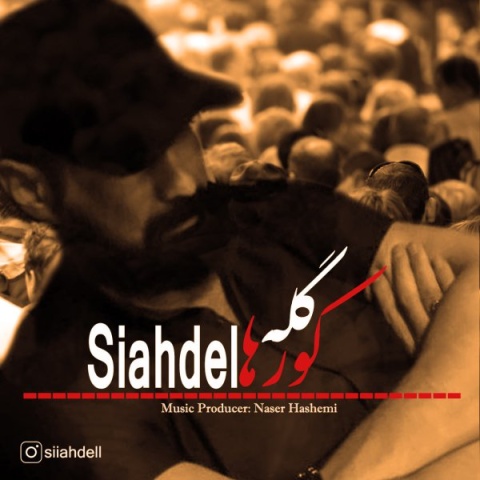 دانلود آهنگ سیاه دل به نام گله ی کورها