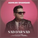 دانلود آهنگ اشکان شمسایی بنام صد در صد