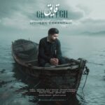 دانلود آهنگ محسن اسکندری بنام قایق