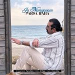 دانلود آهنگ پارسا رها بنام جا نمیزنم