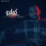 دانلود آهنگ شاهین خسروی بنام کماندو