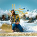 دانلود آهنگ شهرام شهباز بنام موج خیال