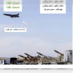 دانلود آهنگ علی نظری بنام دست خدا