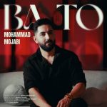 دانلود آهنگ محمد مجابی بنام با تو