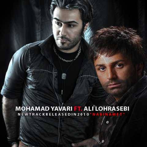 دانلود آهنگ علی لهراسبی و محمد یاوری به نام نبینمت