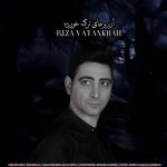 دانلود آهنگ رضا وطن خواه بنام آرزوهای ترک خورده