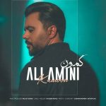 دانلود آهنگ علی امینی بنام کمون