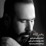 دانلود آهنگ علی نظری بنام رهبر آزاده