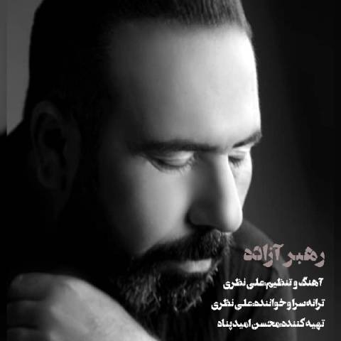 دانلود آهنگ علی نظری به نام رهبر آزاده