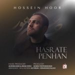 دانلود آهنگ حسین هور بنام حسرت پنهان
