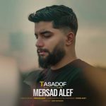 دانلود آهنگ مرصاد الف بنام تصادف دانلود آهنگ مرصاد الف بنام تصادف
