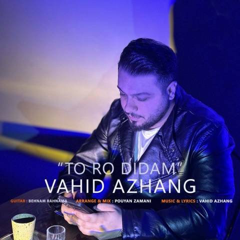دانلود آهنگ وحید آژنگ به نام تو رو دیدم