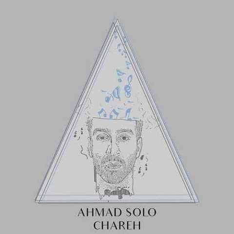 دانلود آهنگ احمد سلو به نام چاره