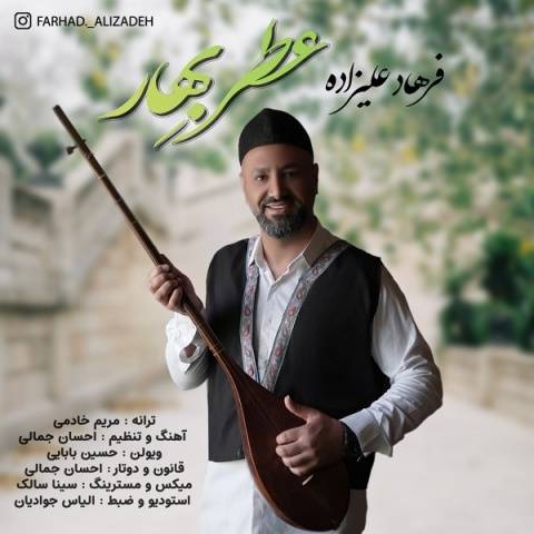 دانلود آهنگ فرهاد علیزاده به نام عطر بهار