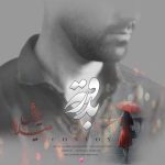 دانلود آهنگ میلاد درویش بنام بدرقه