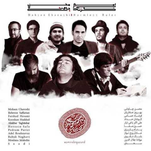 دانلود آهنگ محسن چاوشی به نام متصل
