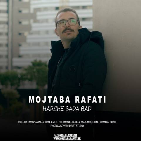 دانلود آهنگ مجتبی رفعتی به نام هرچه بادا باد