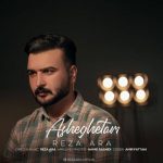دانلود آهنگ رضا آرا بنام عاشقتم