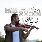 دانلود آهنگ شهاب مولایی بنام راحت شدی