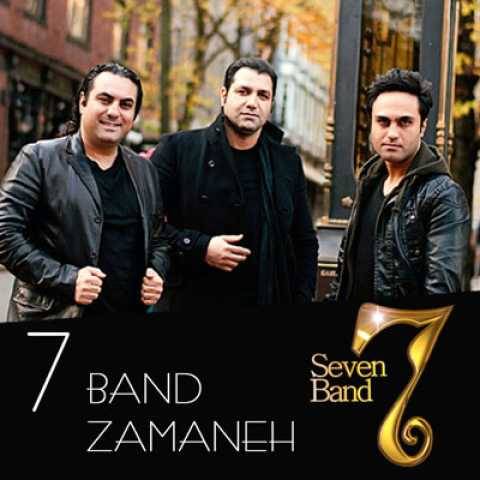 دانلود آهنگ 7 باند به نام زمانه