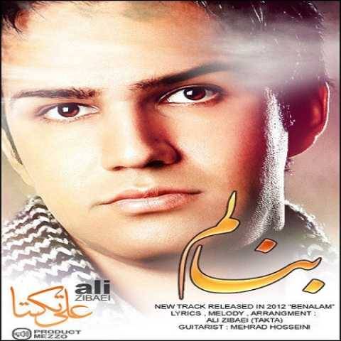 دانلود آهنگ علی زیبایی به نام بنالم