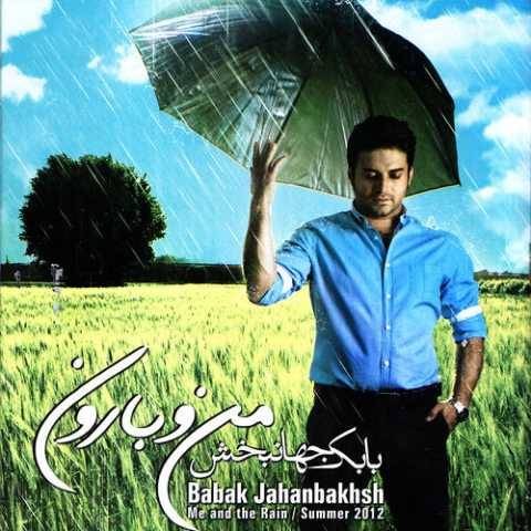 دانلود آهنگ بابک جهانبخش به نام ای کاش