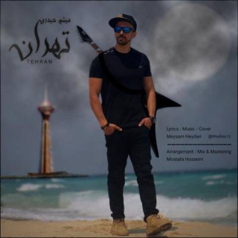 دانلود آهنگ میثم حیدری به نام تهران