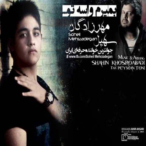 دانلود آهنگ سهیل مهرزادگان به نام میمیرم واسه تو