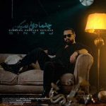 دانلود آهنگ سینتاج بنام چشما دروغ نمیگن