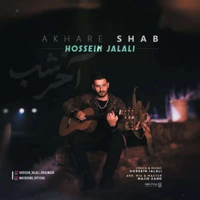 دانلود آهنگ حسین جلالی به نام آخر شب