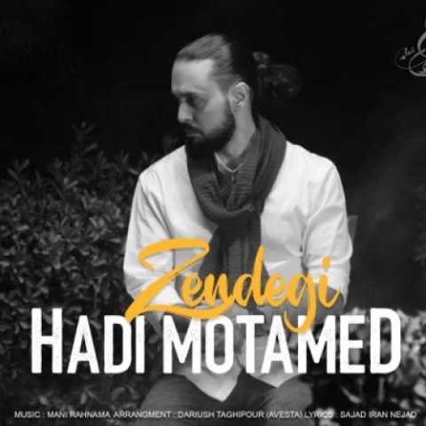 دانلود آهنگ هادی معتمد به نام زندگی