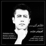 دانلود آهنگ کوروش بیژنی بنام حلالم کن (ریمیکس)