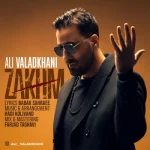 دانلود آهنگ علی ولدخانی بنام زخم