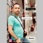دانلود آهنگ علیرضا جوادی بنام من و دریا