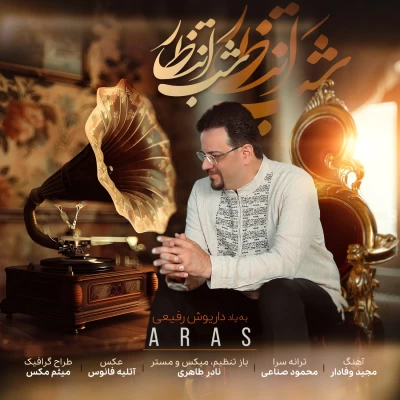دانلود آهنگ ارس به نام شب انتظار