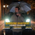 دانلود آهنگ حامد شعبانی بنام بارون خاطرات