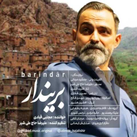 دانلود آهنگ مجتبی قبادی به نام بریندار