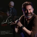 دانلود آهنگ امین حصیری بنام خدانگهدار